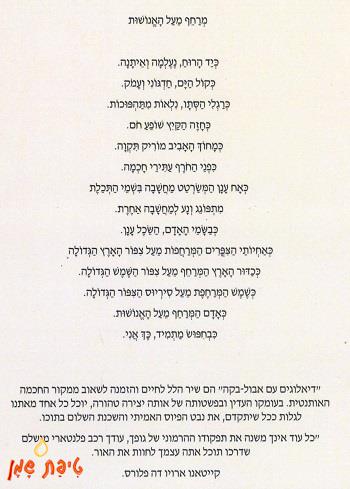 דיאלוגים עם אבול-בקה