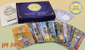 קלפים המלך שלמה - שמיים וארץ