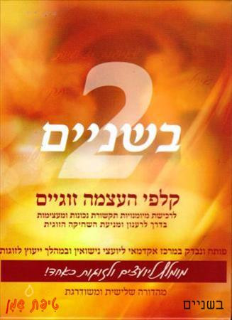 קלפים - בשניים