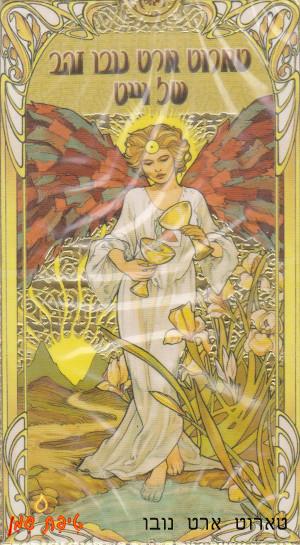 טארוט ארט נובו (Art Nouveau)