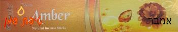 קטורת טבעית אמבר