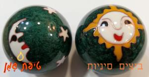 ביצים סיניות בצבע ירוק עיטור שמש וירח, קוטר 3.5ס'מ