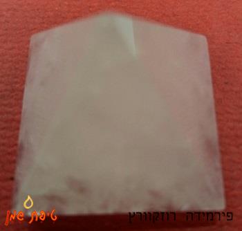 רוזקוורץ בצורת פירמידה