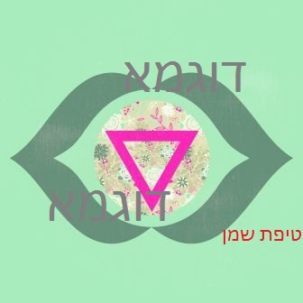 טיפת שמן סטיקר - מדבקה צ'אקרה 7