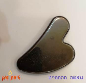 גואשה - מסאג'ר לפנים/טיפת שמן