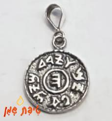 שפע תליון קטן