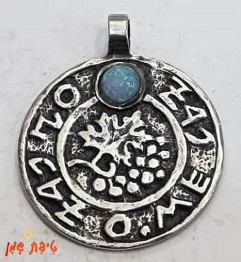 שפע עם אבן טורקיז