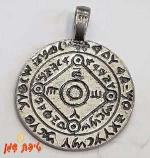 תהילה מכסף טהור