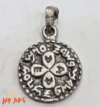 אהבה תליון קטן