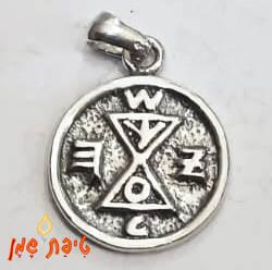 זיווג תליון קטן