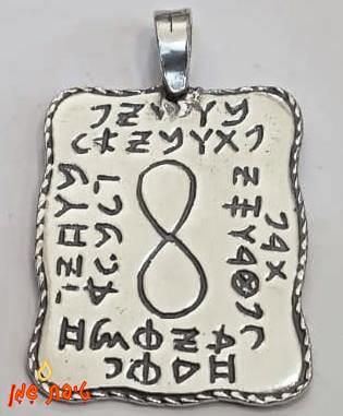 איזון נפשי (קמע ארבעת הנהרות)