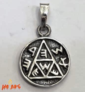 הריון תליון קטן