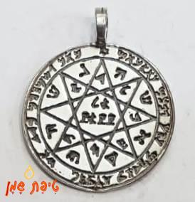 שמירה והגנה