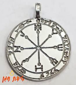 שמירה והגנה