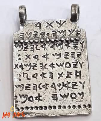 גילוי סודות - המלאך רזיאל