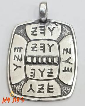 הגנה רוחנית