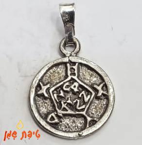 הגנה רוחנית תליון קטן