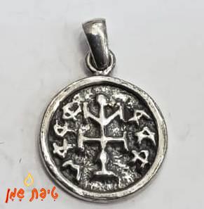 ניצחון תליון קטן