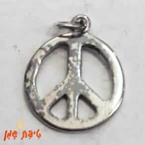 סמל השלום מכסף טהור