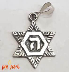 מגן דויד קטן מעוטר מכסף טהור