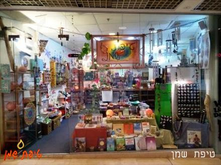 טיפת שמן טיפת שמן